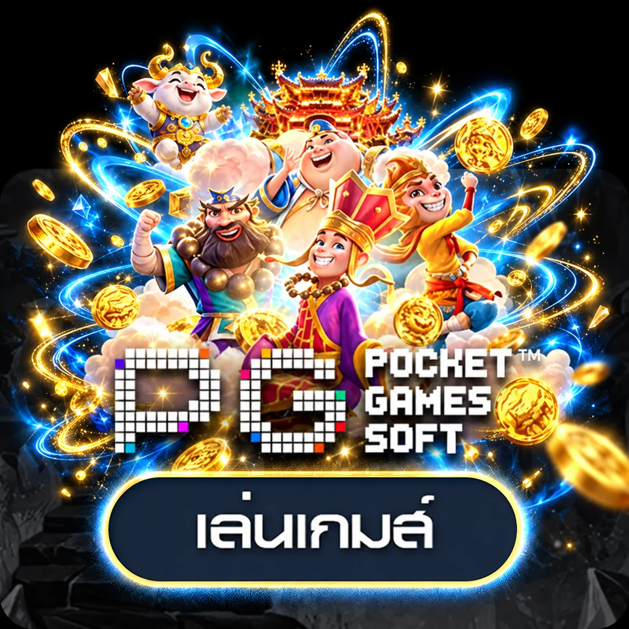 เกมทดลอง PG Soft สำหรับผู้ใช้ LUKMANTH
